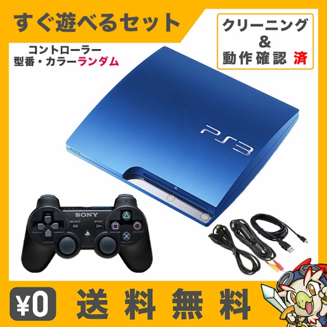 PlayStation 3 120GB チャコール ブラック CECH-2000A [プレイステーション] ：  Amazon・楽天・ヤフー等の通販価格比較 [最安値.com]