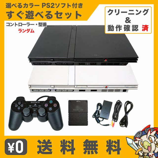 PS2 プレイステーション2 コントローラー DUALSHOCK2 選べる8色