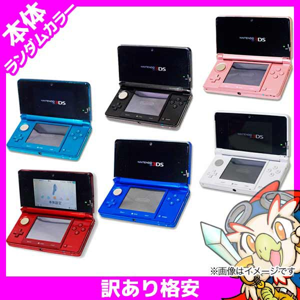 ニンテンドー 3ds 本体 中古 付属品完備 完品 選べる6色の通販はau Pay マーケット エンタメ王国