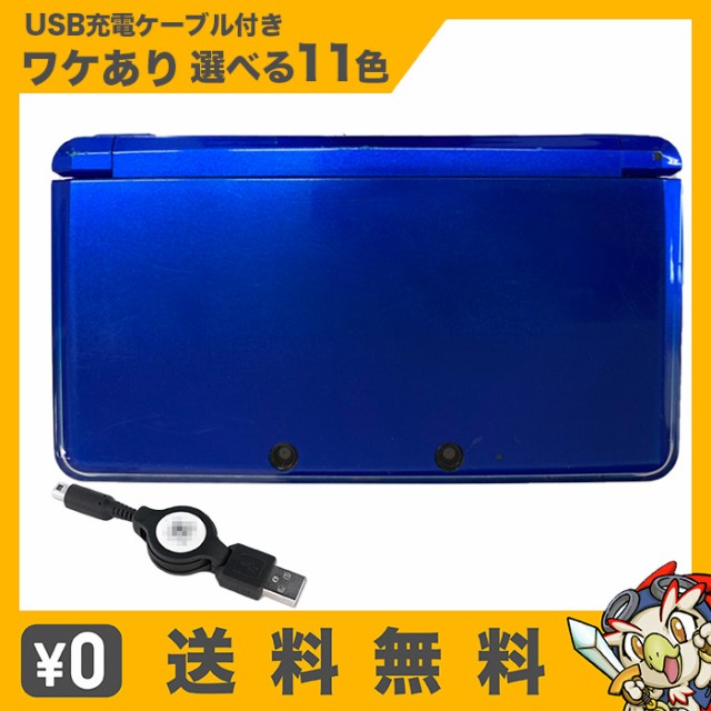 激安 メタリックレッド【メーカー生産終了】 ニンテンドー3DS 【在庫 