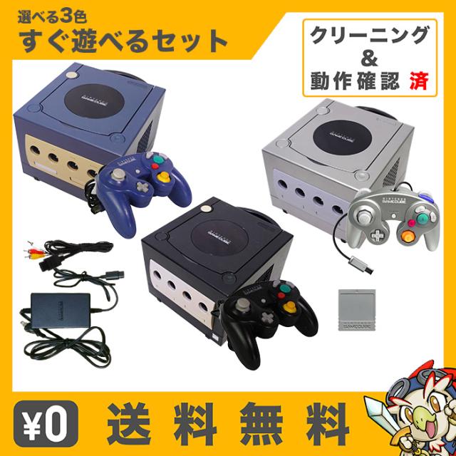ゲームキューブ Amazon 楽天 ヤフー等の通販価格比較 最安値 Com