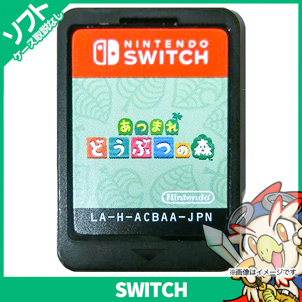 任天堂 あつまれどうぶつの森 Nintendo Switch Amazon 楽天 ヤフー等の通販価格比較 最安値 Com