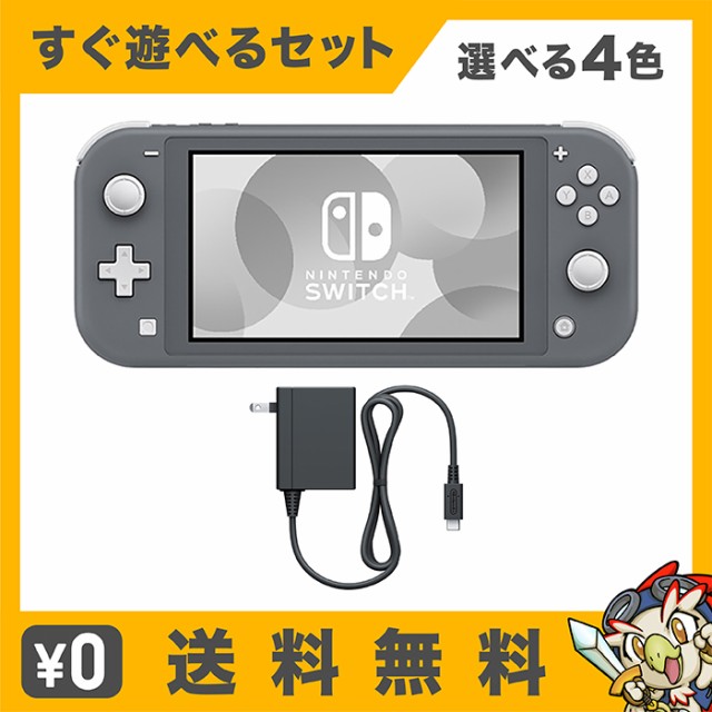 Nintendo Switch Liteグレー ： Amazon・楽天・ヤフー等の通販価格比較 [最安値.com]
