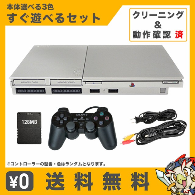 PlayStation 2 ミッドナイトブラック ： Amazon・楽天・ヤフー等の通販価格比較 [最安値.com]