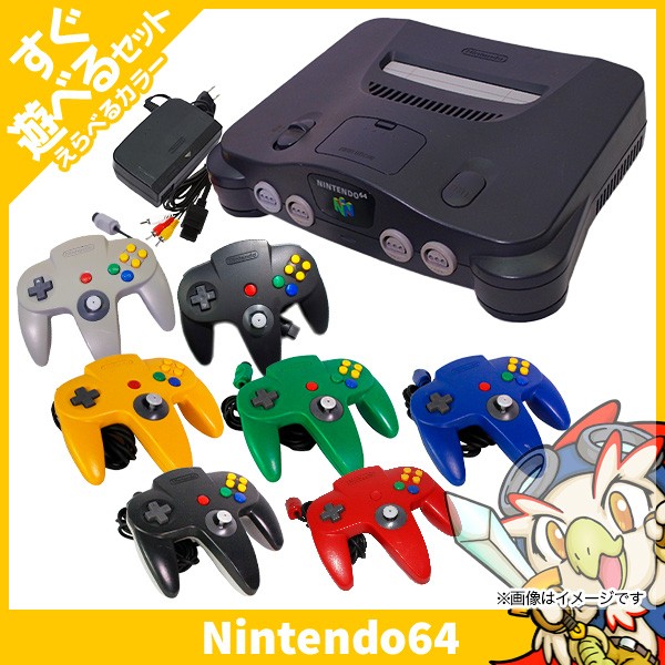 NINTENDO64 本体 ： Amazon・楽天・ヤフー等の通販価格比較 [最安値.com]