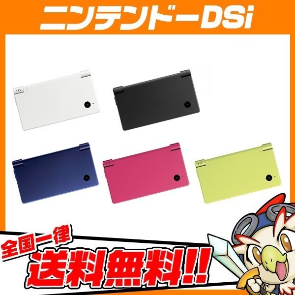 Nintendo DS ニンテンド-DS LITE クリスタルホワイト 本体 ： Amazon・楽天・ヤフー等の通販価格比較 [最安値.com]