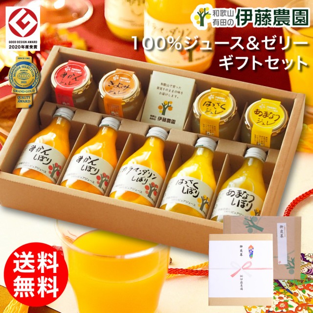 810円 【同梱不可】 ゼリー 詰め合わせ 高級 おしゃれ スイーツ ギフト 詰合せ 父の日 内祝い