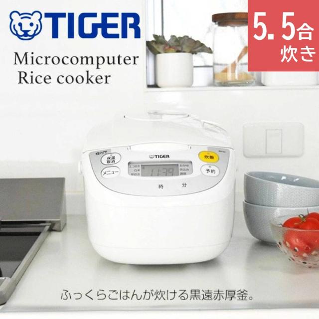 他サイト： 炊飯器 タイガー 5.5合炊き JBH-G101 マイコン式 1合 2合 3合 4合 5.5合 黒遠赤厚釜 エコ 調理 ホワイトの商品画像