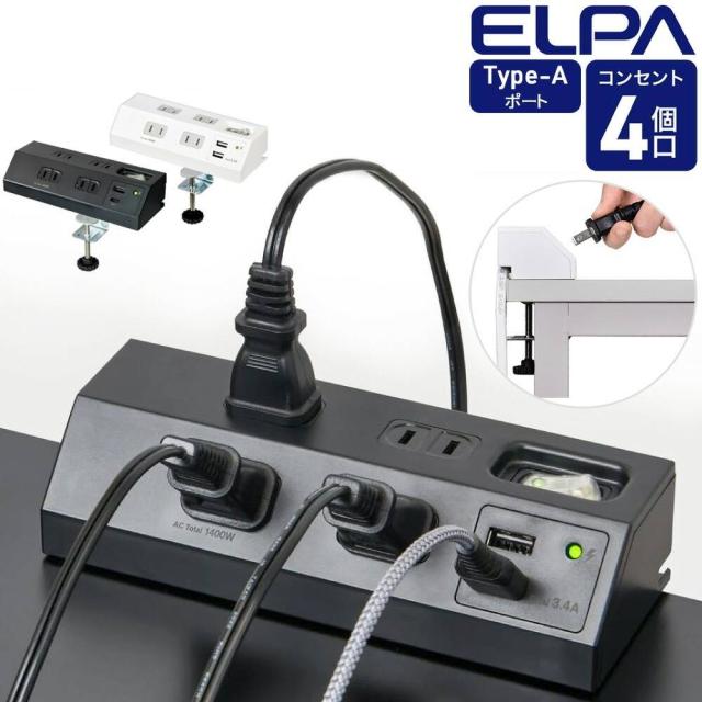 他サイト： 電源タップ スイッチ USB Type-A 雷ガード 延長コード おしゃれ 2m デスク 固定 コンセント 黒 白 机 電源 電の商品画像