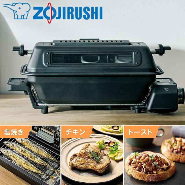 他サイト： ロースター 象印 グリル 魚 マルチロースター 両面焼き 魚焼き器 zojirushi EF-WA30 EF-WA30-HZ eの商品画像