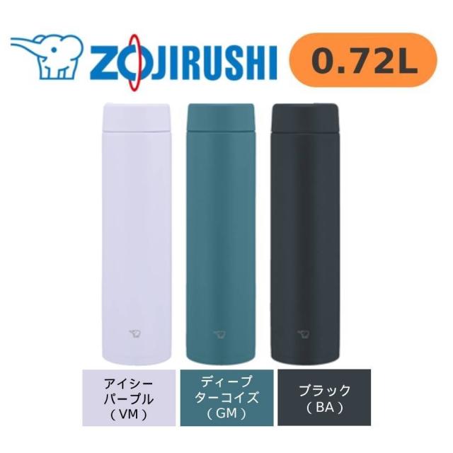 他サイト： 象印 水筒 マグボトル ステンレスボトル ステンレスマグ シームレス タンブラー 食洗器対応 720ml 魔法瓶 蓋付 広口 保の商品画像