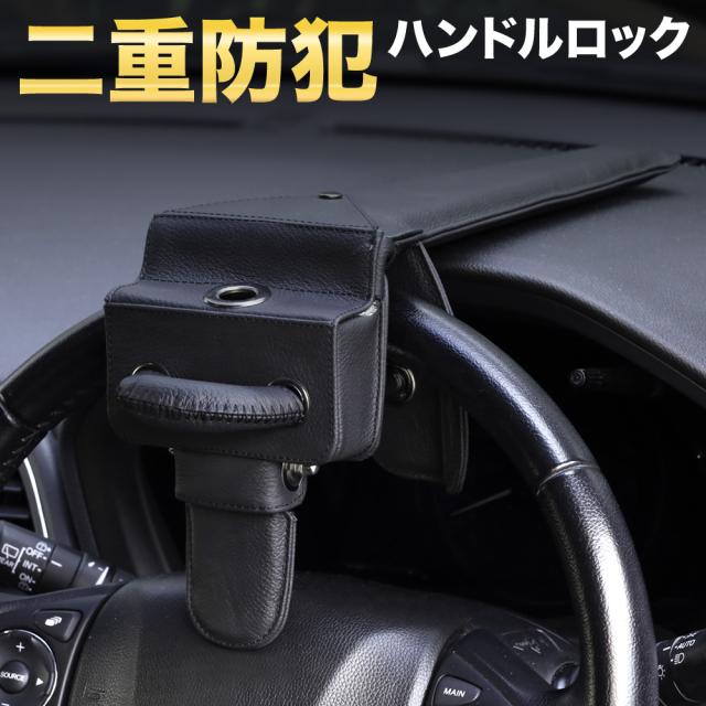 LESTA レスタ ハンドルロック LST10 ブレーキロック　セット LESTA ハンドルロック LESTA レスタ ハンドルロック LST10