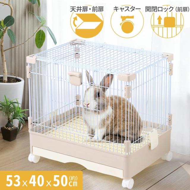 うさぎケージ　ウサギケージ　小動物　ペット用品　クリームイエロー うさぎケージ ウサギケージ 小動物 ペット用品 クリームイエロー