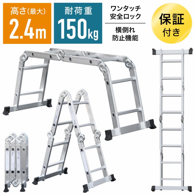 多機能 はしご アルミ 2.4m 2段 脚立 梯子 伸縮 ハシゴ 折りたたみ ...