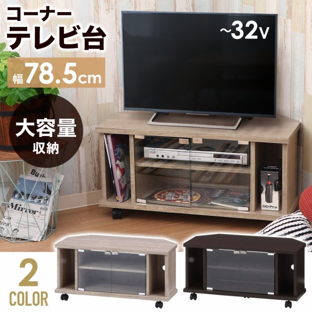 ハヤミ工産 テレビ台 TV-BS100H ： 通販・価格比較 [最安値.com]