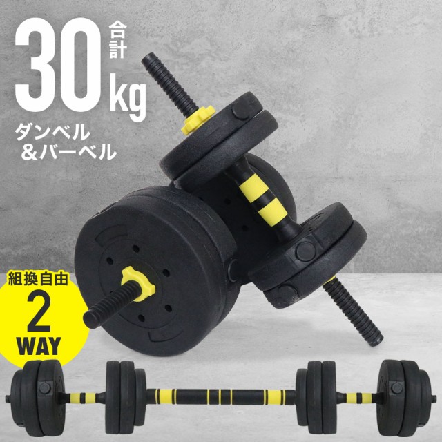 パワーブロック ダンベル 可変式 やるせな 5kg 15kg 20kg 24kg 可変式ダンベル 10kg 24kg 26kg