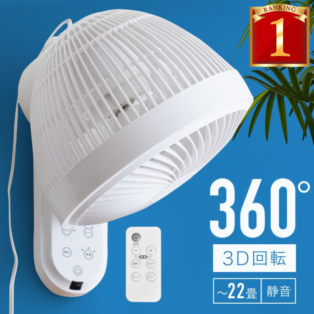 壁掛け扇風機 Amazon 楽天 ヤフー等の通販価格比較 最安値 Com 壁掛け扇風機 Amazon 楽天 ヤフー等の通販価格比較 最安値 Com