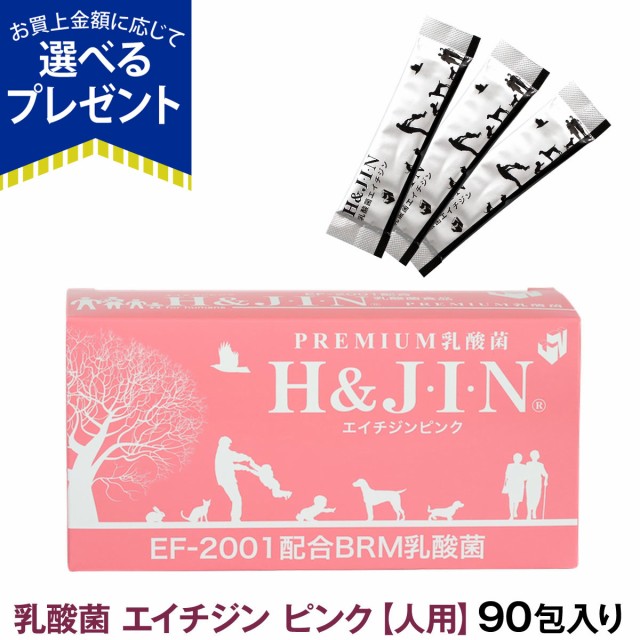 他サイト： 【店内全品送料無料】Premium乳酸菌H&JIN(人用90包)の商品画像