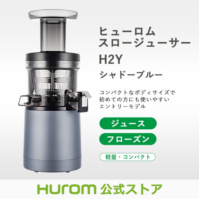 HUROM H2Y スロージューサー シャドーブルー equaljustice.wy.gov