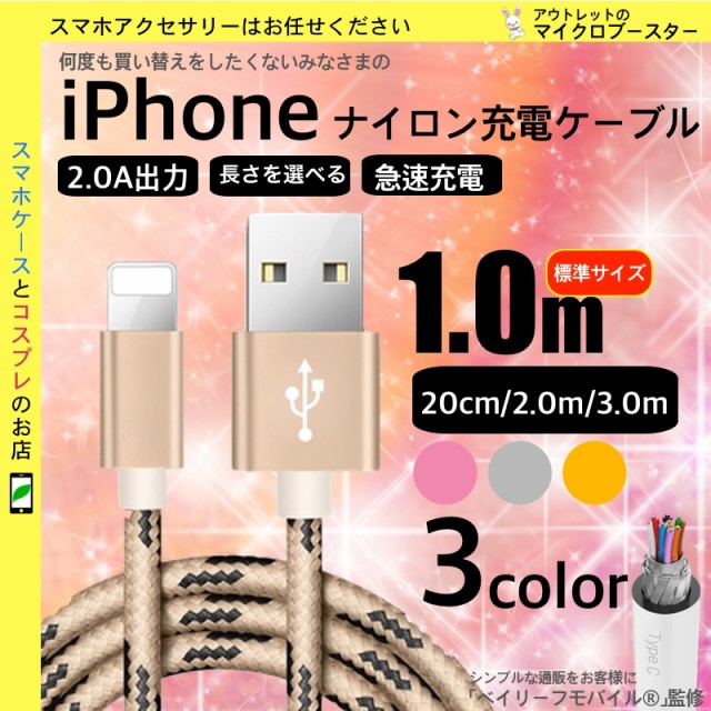 iPhone 充電 ケーブル アイフォン12 iphone11 pro...
