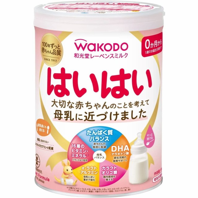 アイクレオ バランスミルク 800g 2缶セット ： 通販・価格比較 [最安値