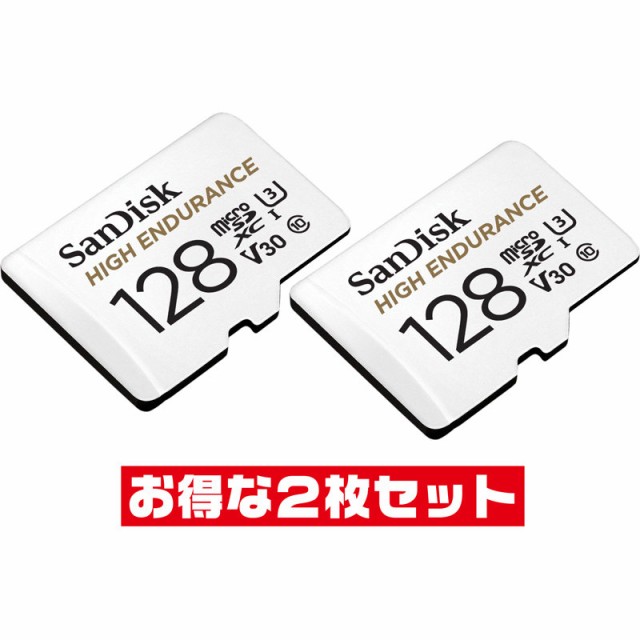 ドライブレコーダー対応・サンディスク高耐久128GB【microSDXCカードSDSQQNR-128G-GN6IA x2枚セット】の通販はau PAY  マーケット - グッドメディア｜商品ロットナンバー：374426271