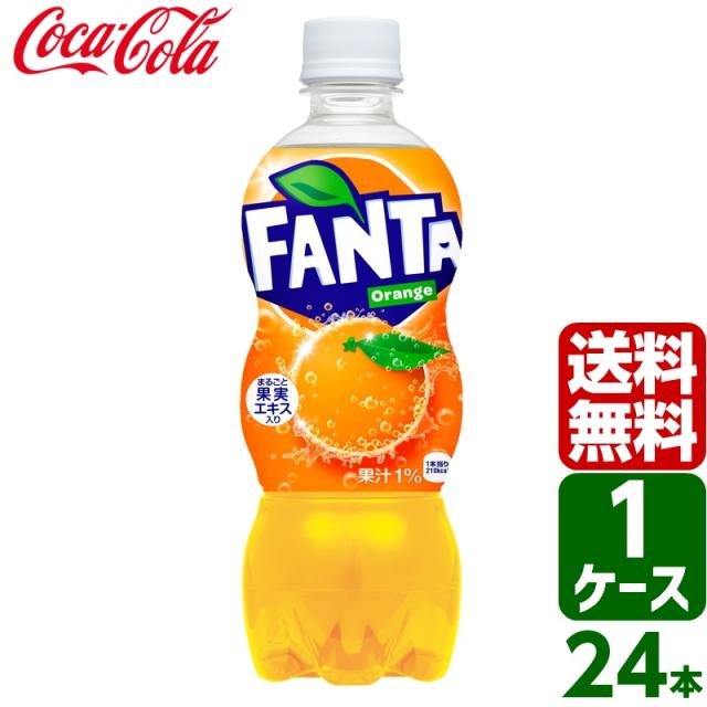 他サイト： ファンタ オレンジ 500ml ペットボトル 1ケース×24本入 送料無料の商品画像