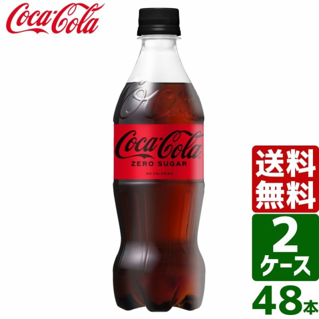 【2ケースセット】コカ・コーラ ゼロシュガー 500...