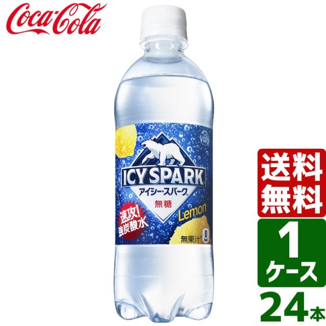 他サイト： アイシー・スパーク from カナダドライ レモン 強炭酸水 無糖 490ml PET 1ケース×24本入 送料無料 アイシースの商品画像