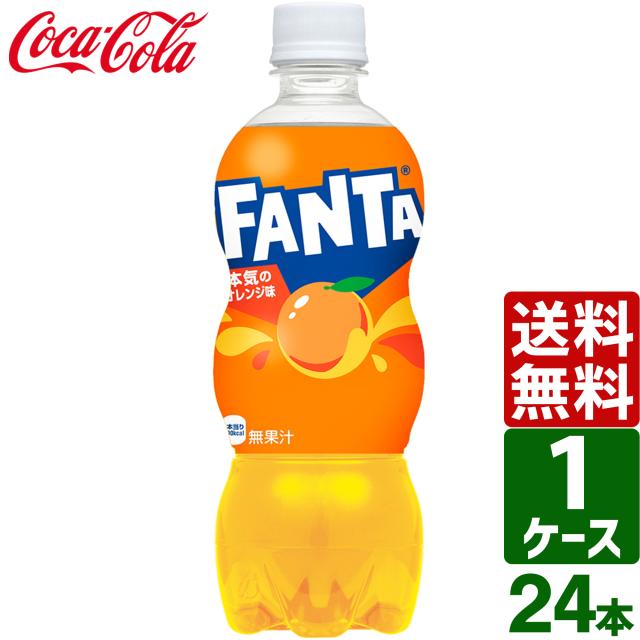 他サイト： ファンタ オレンジ 500ml ペットボトル 1ケース×24本入 送料無料 炭酸飲料 ジュース 2304cccp601の商品画像