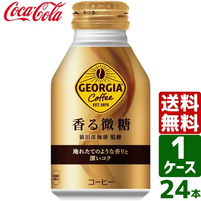 他サイト： 【最大600円OFFクーポン配布中】ジョージア 香る微糖 260ml ボトル缶 1ケース×24本入 送料無料の商品画像