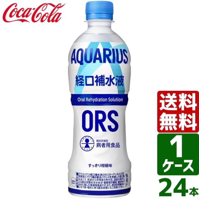 他サイト： アクエリアス 経口補水液ORS オーアールエス 500ml ペットボトル 1ケース×24本入 送料無料 2304cccp411の商品画像