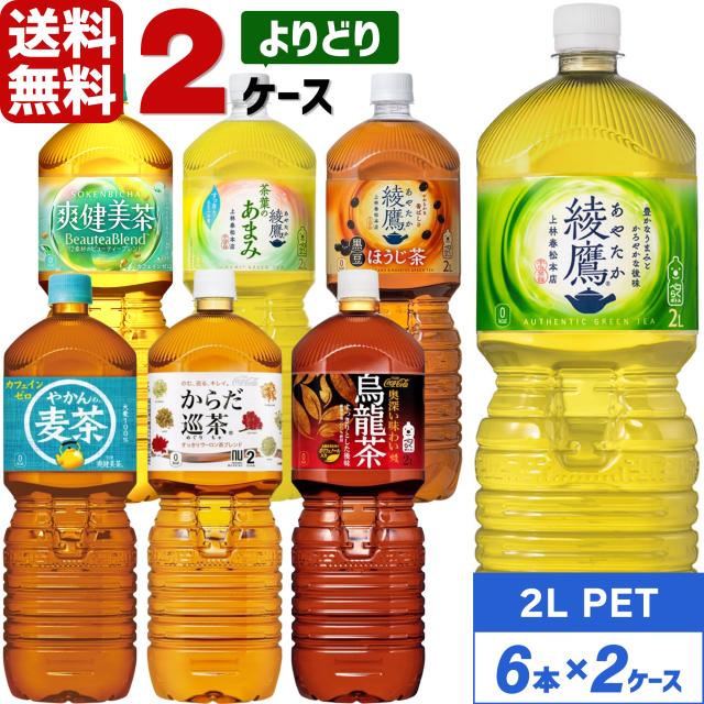 他サイト： 【最大600円OFFクーポン配布中】コカ・コーラ社製品 2L ペコらくボトル ペットボトル よりどり 2ケース×6本入 送料無料の商品画像