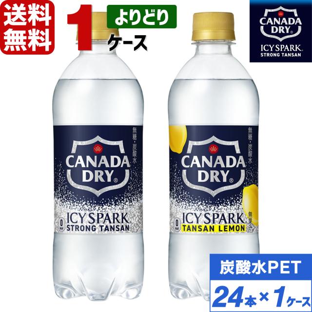 他サイト： コカ・コーラ製品 アイシー・スパーク ペットボトル よりどり 1ケース×24本入 送料無料 炭酸水 選べる 500ml 490mの商品画像