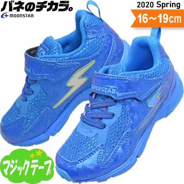 2020 春の新作】スーパースター バネのチカラ 男の子 キッズ