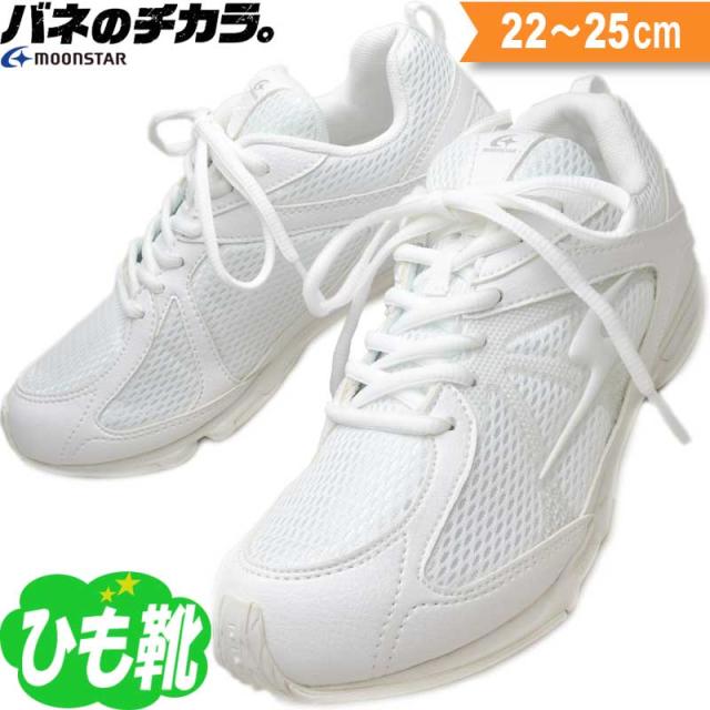 スーパースター バネのチカラ 体育館シューズ ジュニア 白