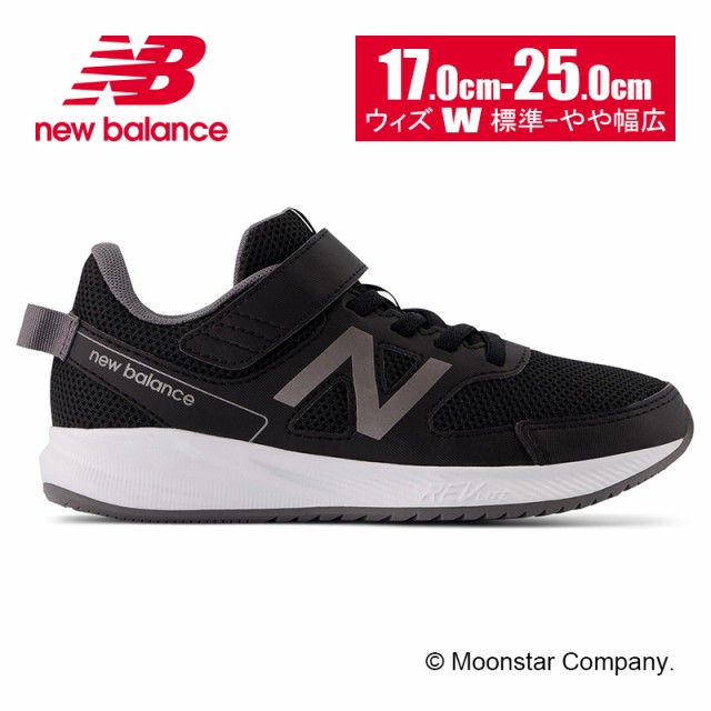 new balance ニューバランス YV996 TD LIFESTYLE キッズ ライフスタイル シューズ 19.0cm NAVY YV996  CNV ： Amazon・楽天・ヤフー等の通販価格比較 [最安値.com]