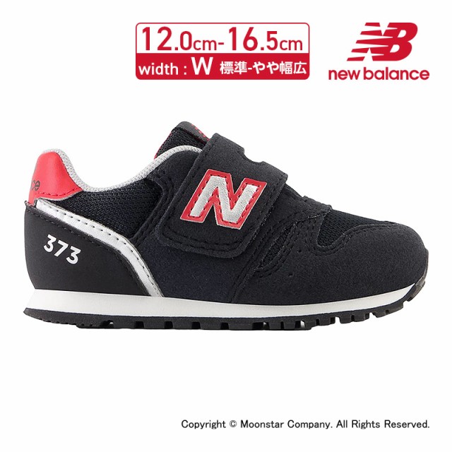 New Balance キッズ スニーカー IZ373 ： 通販・価格比較 [最安値.com]