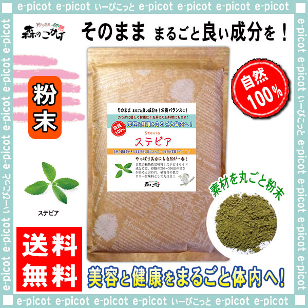 無料ダウンロード画像 有名な ステビア 妊娠中