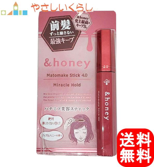 他サイト： アンドハニー マトメイク スティック ミラクルホールド4.0 &honeyの商品画像