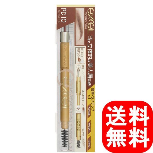 他サイト： エクセル パウダー&ペンシル アイブロウEX PD10 ピンクブラウンの商品画像