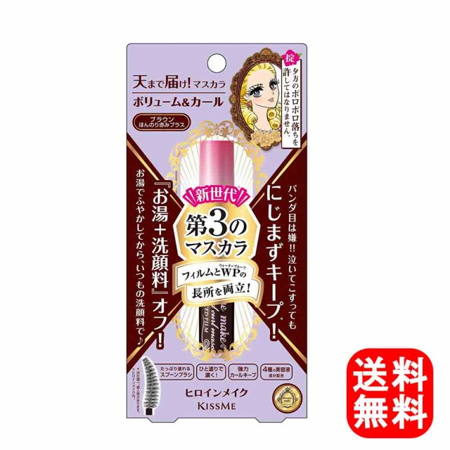 フローフシ モテマスカラ NATURAL 3 ： Amazon・楽天・ヤフー等の通販価格比較 [最安値.com]