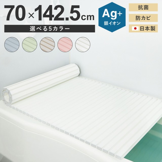 パール金属 風呂 ふた シャッター式 ホワイト M11 幅70 長さ112.2 cm スタイルピュア HB-3790 ：  Amazon・楽天・ヤフー等の通販価格比較 [最安値.com]