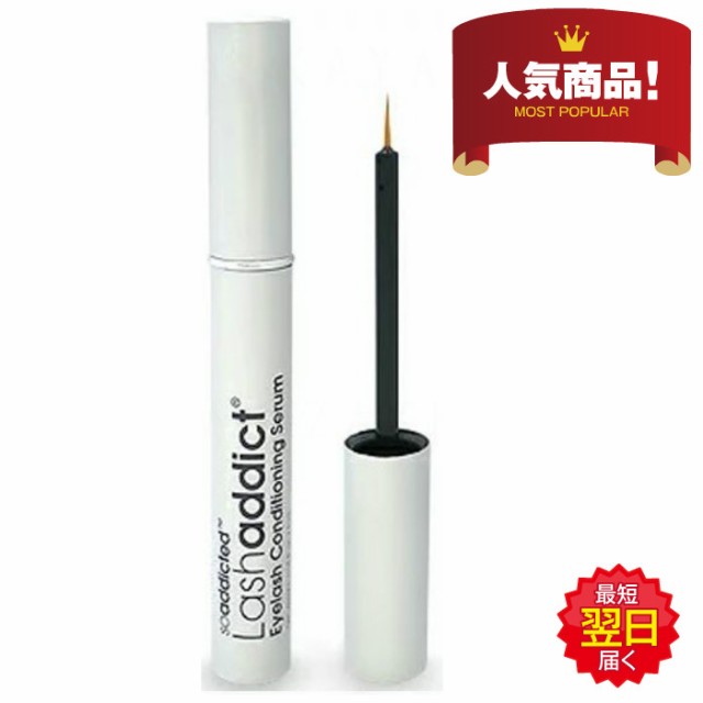 送料無料 1本 ラッシュアディクト アイラッシュ コンディショニング セラム 5ml まつ毛美容液 Lashaddict I Lash の通販はau Pay マーケット ライフモール