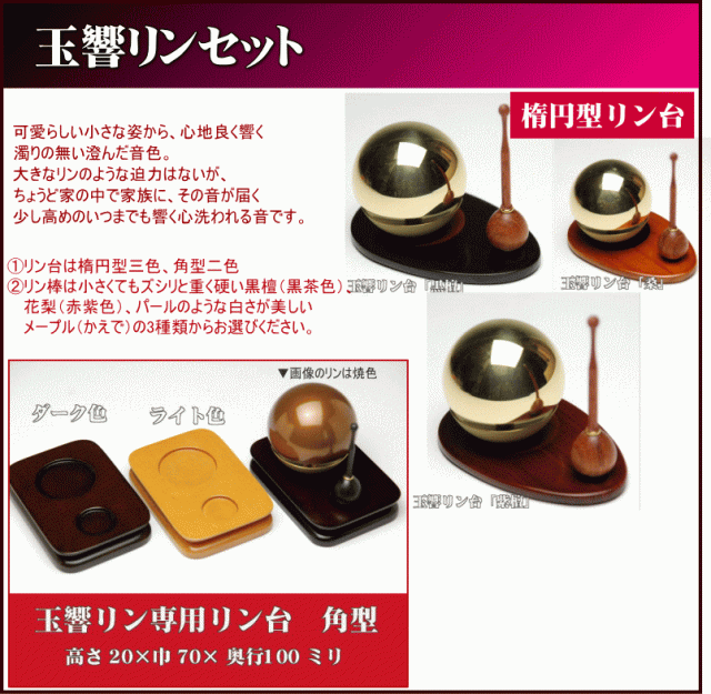 仏具 りん たまゆらりん 1 8号 クリアー ハードコートおりん リン たまゆらリン 玉響 たまゆら の通販はau Pay マーケット 仏壇 仏具 神棚 数珠のハセガワ仏檀