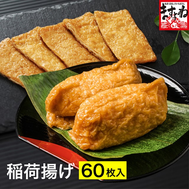 自然の味そのまんま こだわりの味付稲荷 40枚 ： Amazon・楽天・ヤフー等の通販価格比較 [最安値.com]