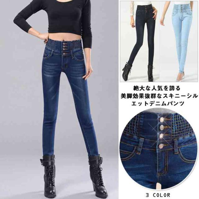 ハイウエスト スキニー デニムパンツ レディース 大きいサイズ