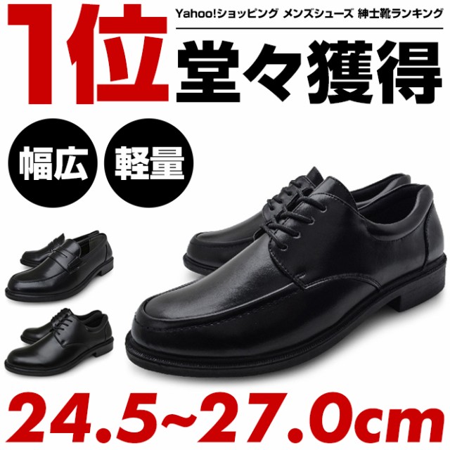 ユニーク大阪 靴 安い メンズ ファッションのすべて