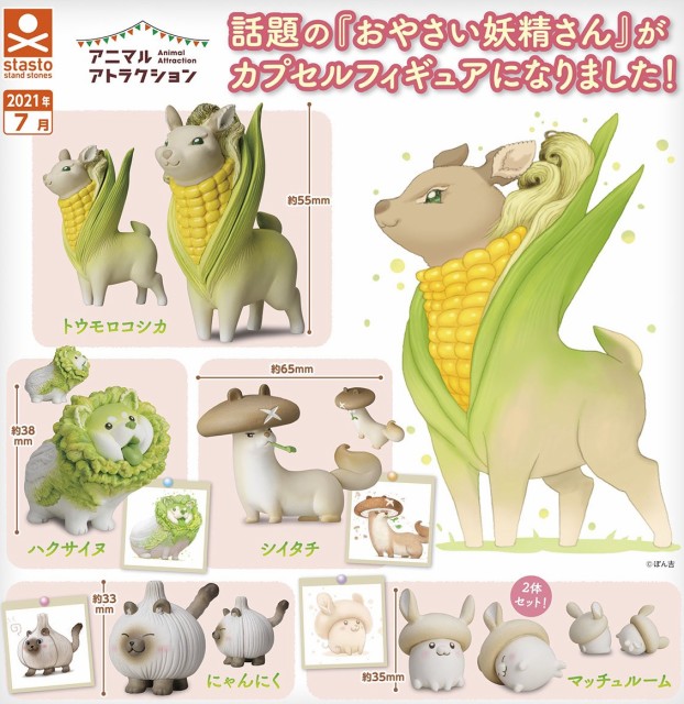 送料無料 追跡有 Moomin ムーミン フィギュアマスコット2 5種セット 火星人の親子は含まれておりません ガチャポン ガチャガチの通販はau Pay マーケット トイラボ ファッションショップ Au Pay マーケット店 商品ロットナンバー