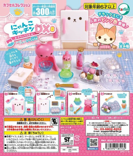 未使用品】 レトロアニマルおやつケース ウサギ パンダ ガチャ ミニチュア 2個セット